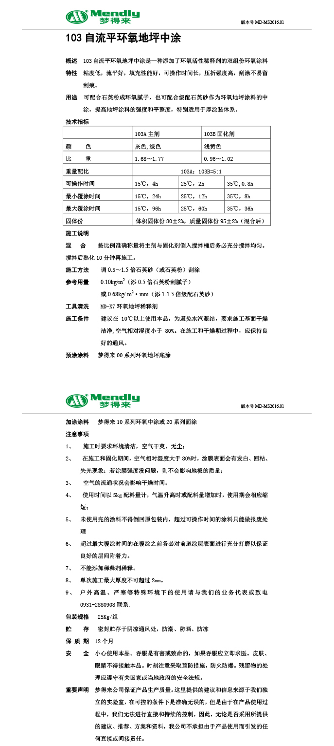 自流平昌吉昌吉环氧地坪中涂 自流平昌吉昌吉环氧地坪中涂